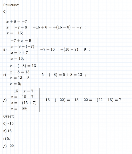ГДЗ по математике 6 класс Никольский, Потапов задание №299