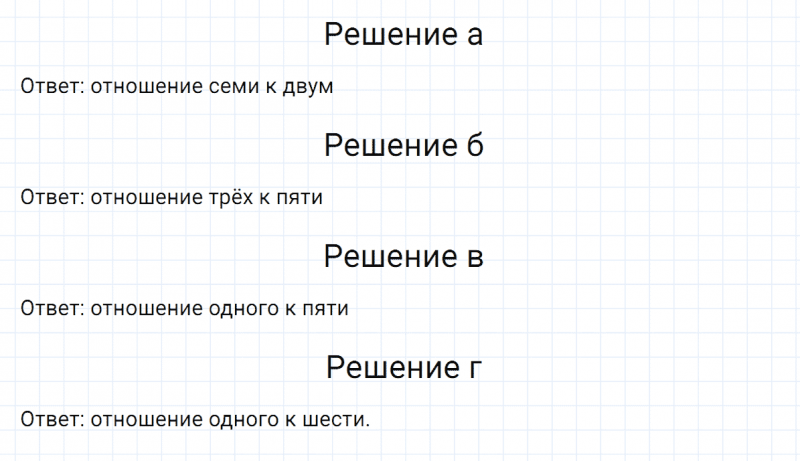 ГДЗ по математике 6 класс Никольский, Потапов задание №3
