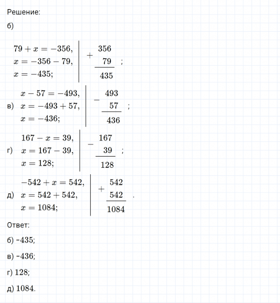 ГДЗ по математике 6 класс Никольский, Потапов задание №300