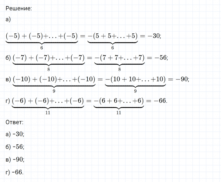 ГДЗ по математике 6 класс Никольский, Потапов задание №301