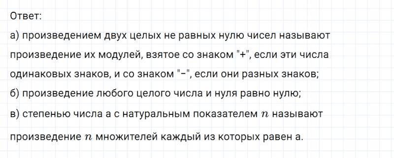 ГДЗ по математике 6 класс Никольский, Потапов задание №302