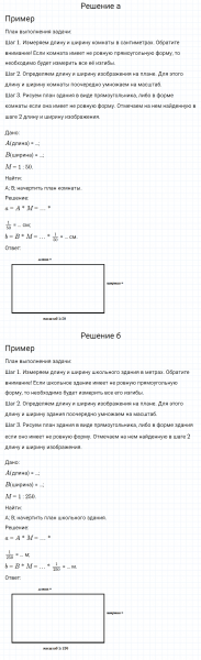 ГДЗ по математике 6 класс Никольский, Потапов задание №31