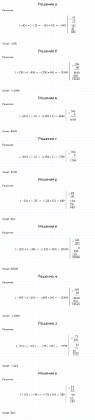 ГДЗ по математике 6 класс Никольский, Потапов задание №310