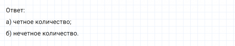 ГДЗ по математике 6 класс Никольский, Потапов задание №314