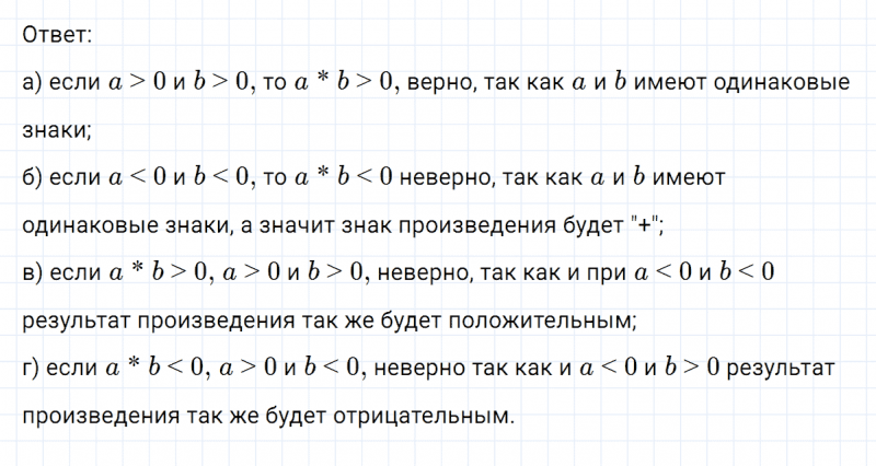 ГДЗ по математике 6 класс Никольский, Потапов задание №316