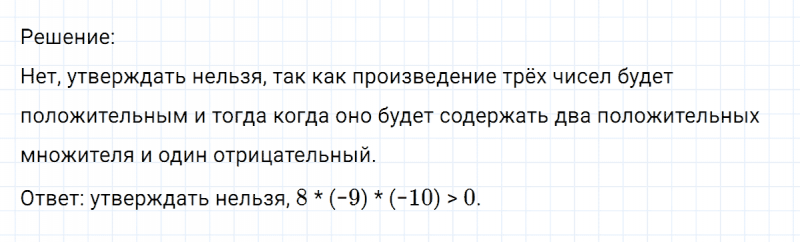 ГДЗ по математике 6 класс Никольский, Потапов задание №317