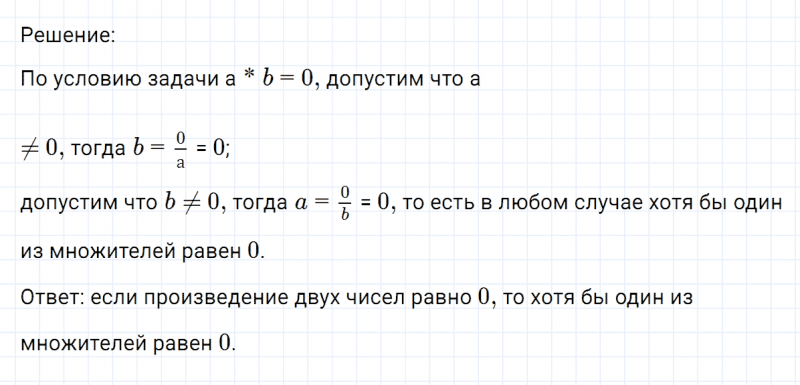 ГДЗ по математике 6 класс Никольский, Потапов задание №318