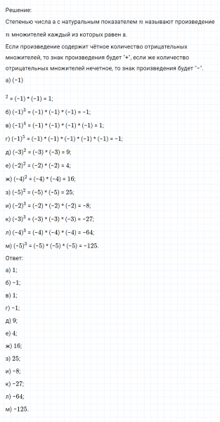 ГДЗ по математике 6 класс Никольский, Потапов задание №319