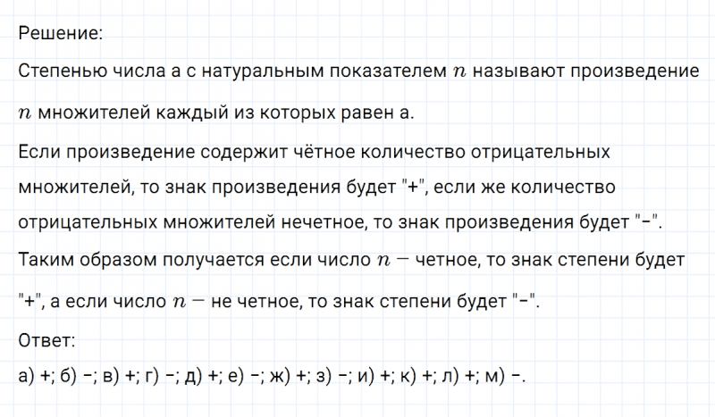 ГДЗ по математике 6 класс Никольский, Потапов задание №320