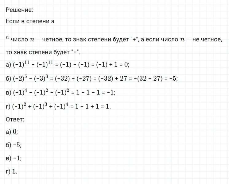 ГДЗ по математике 6 класс Никольский, Потапов задание №321