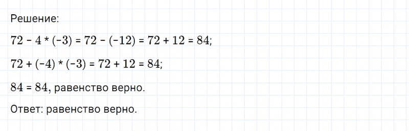 ГДЗ по математике 6 класс Никольский, Потапов задание №322