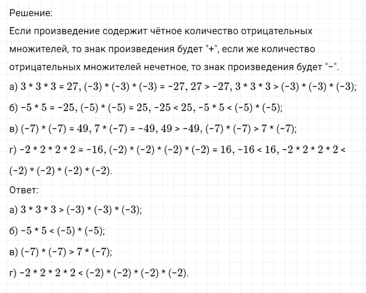 ГДЗ по математике 6 класс Никольский, Потапов задание №324