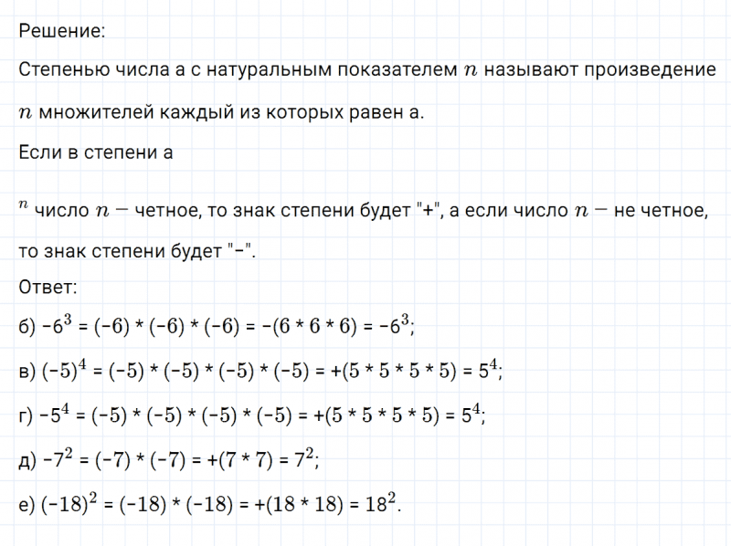 ГДЗ по математике 6 класс Никольский, Потапов задание №325
