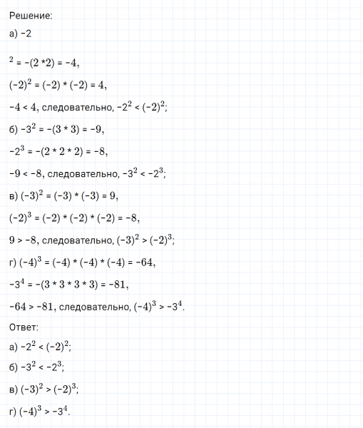 ГДЗ по математике 6 класс Никольский, Потапов задание №326
