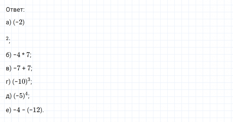 ГДЗ по математике 6 класс Никольский, Потапов задание №327