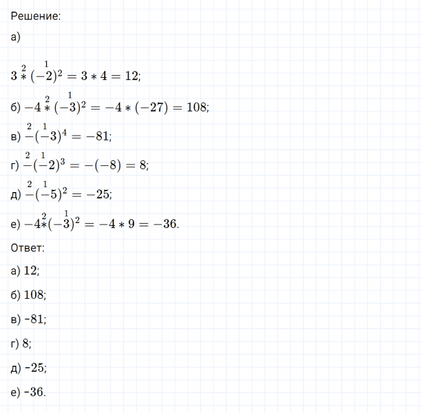 ГДЗ по математике 6 класс Никольский, Потапов задание №328