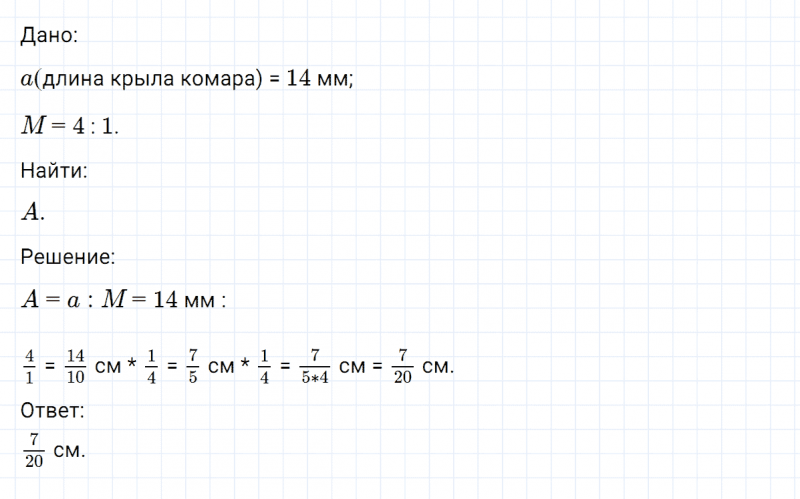 ГДЗ по математике 6 класс Никольский, Потапов задание №33