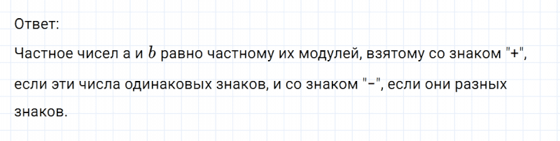 ГДЗ по математике 6 класс Никольский, Потапов задание №331