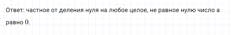 ГДЗ по математике 6 класс Никольский, Потапов задание №332
