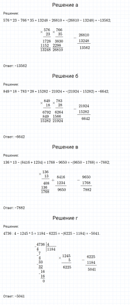 ГДЗ по математике 6 класс Никольский, Потапов задание №335