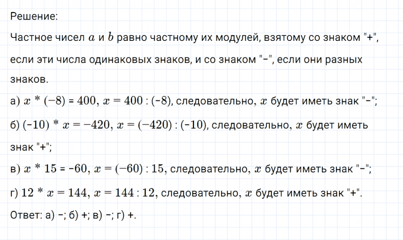 ГДЗ по математике 6 класс Никольский, Потапов задание №336