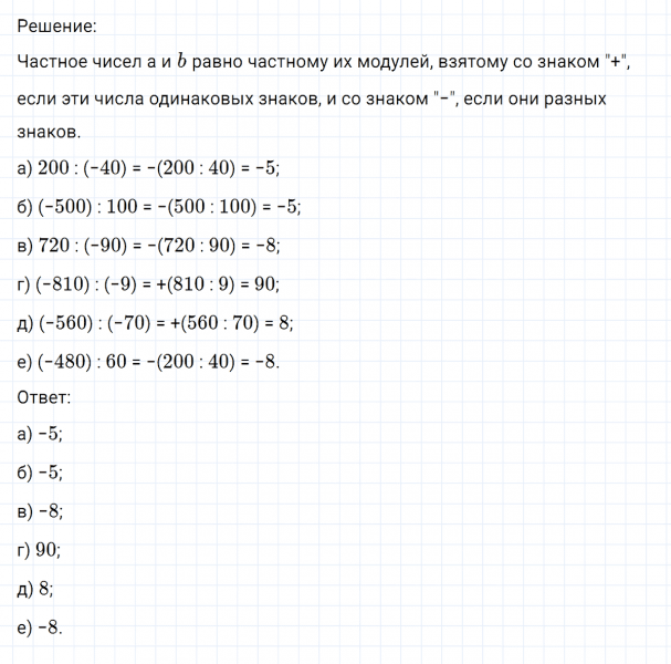 ГДЗ по математике 6 класс Никольский, Потапов задание №339