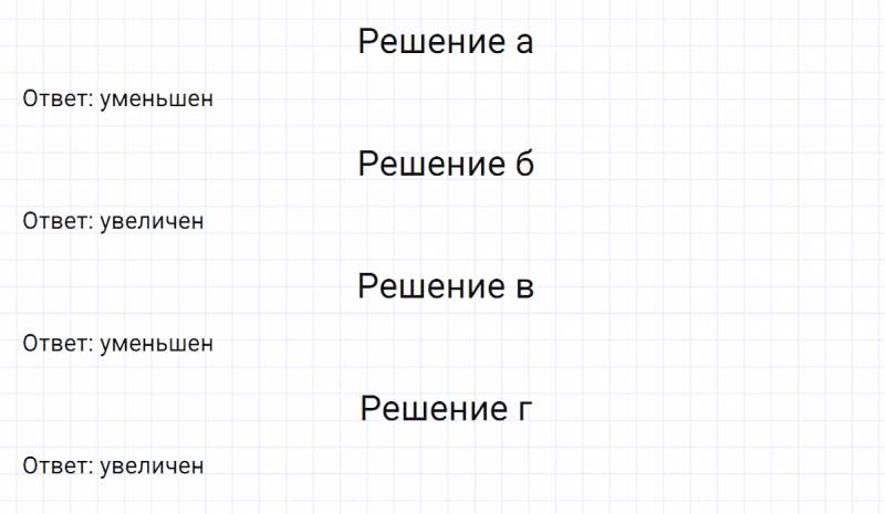 ГДЗ по математике 6 класс Никольский, Потапов задание №34