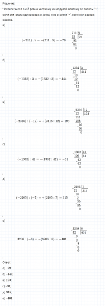 ГДЗ по математике 6 класс Никольский, Потапов задание №340
