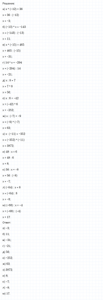 ГДЗ по математике 6 класс Никольский, Потапов задание №341
