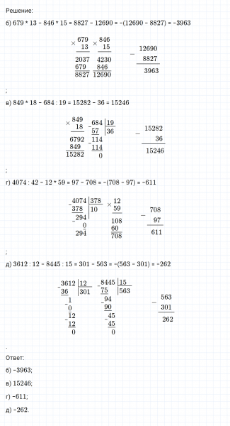 ГДЗ по математике 6 класс Никольский, Потапов задание №342