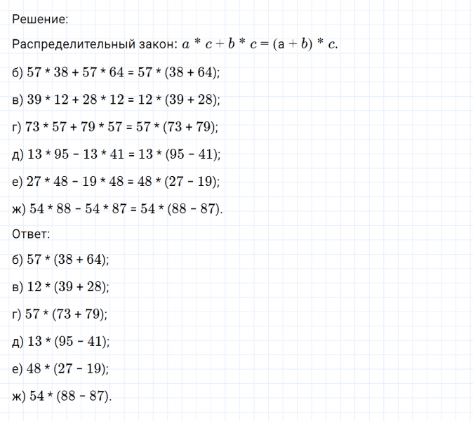 ГДЗ по математике 6 класс Никольский, Потапов задание №345