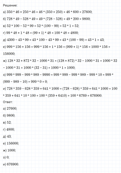 ГДЗ по математике 6 класс Никольский, Потапов задание №346