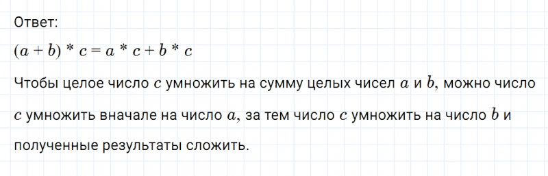 ГДЗ по математике 6 класс Никольский, Потапов задание №347