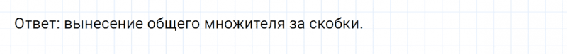 ГДЗ по математике 6 класс Никольский, Потапов задание №348
