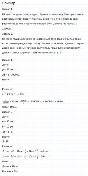 ГДЗ по математике 6 класс Никольский, Потапов задание №35