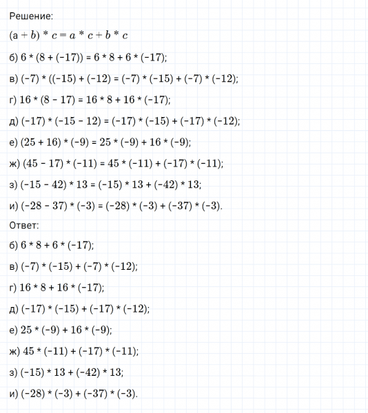 ГДЗ по математике 6 класс Никольский, Потапов задание №350