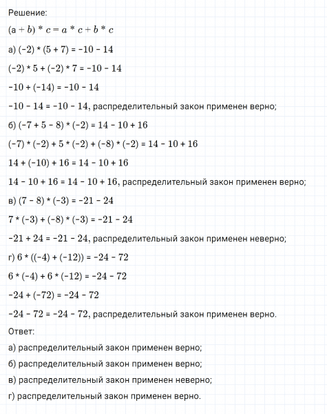 ГДЗ по математике 6 класс Никольский, Потапов задание №351