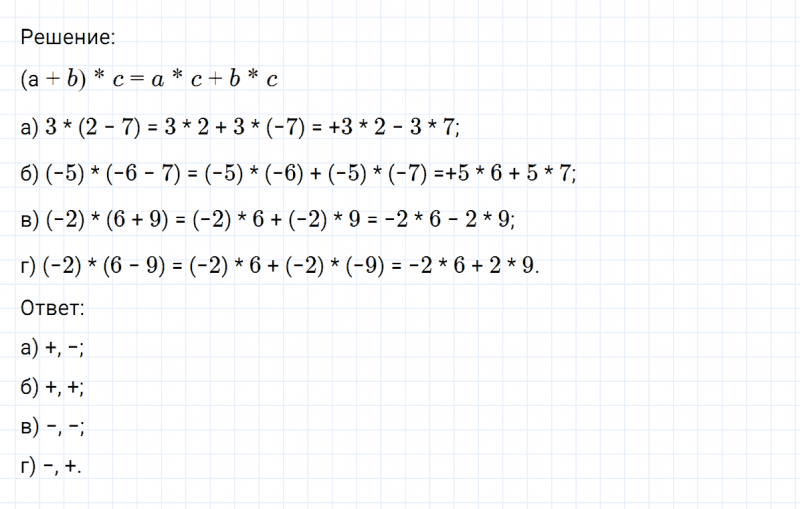 ГДЗ по математике 6 класс Никольский, Потапов задание №352