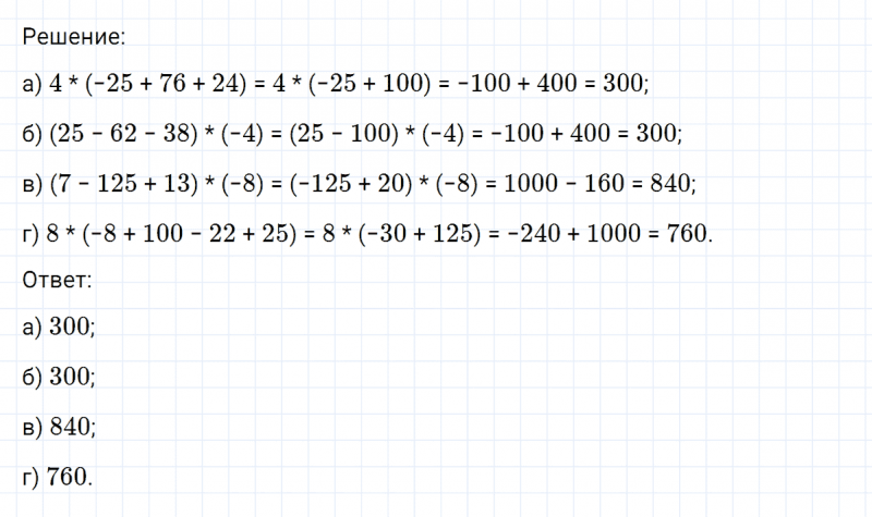ГДЗ по математике 6 класс Никольский, Потапов задание №355