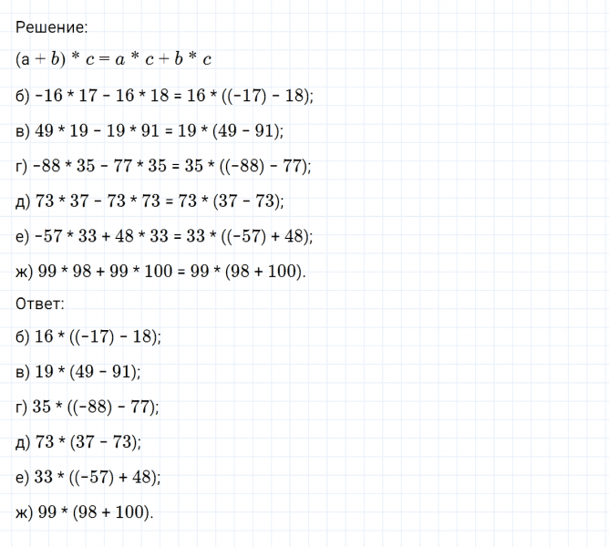 ГДЗ по математике 6 класс Никольский, Потапов задание №357