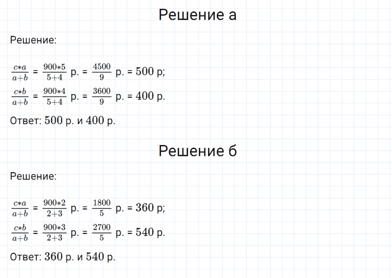 ГДЗ по математике 6 класс Никольский, Потапов задание №36