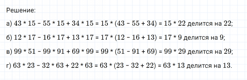 ГДЗ по математике 6 класс Никольский, Потапов задание №360