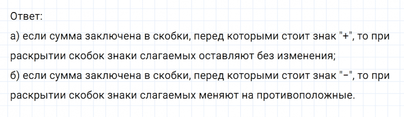 ГДЗ по математике 6 класс Никольский, Потапов задание №362