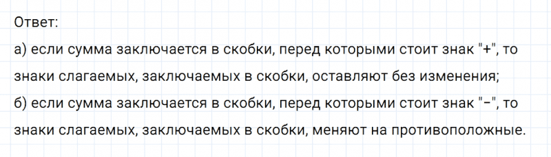 ГДЗ по математике 6 класс Никольский, Потапов задание №363