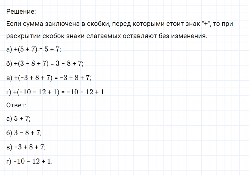 ГДЗ по математике 6 класс Никольский, Потапов задание №364