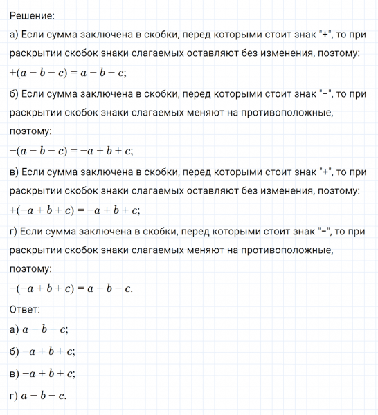 ГДЗ по математике 6 класс Никольский, Потапов задание №366