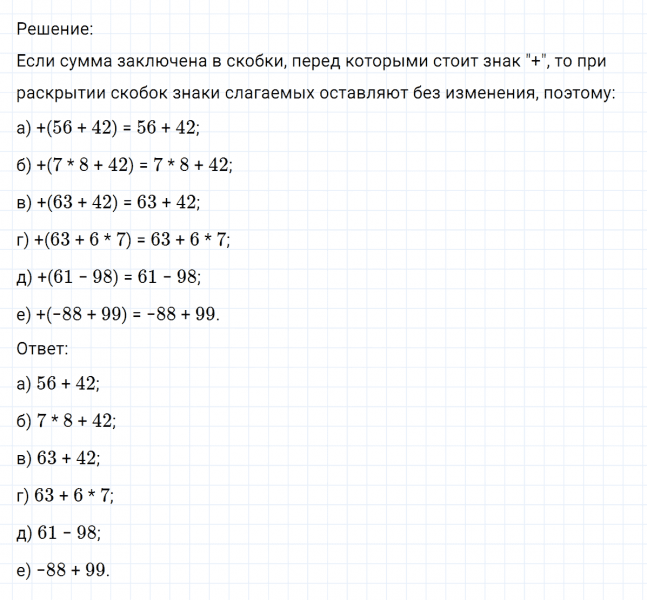 ГДЗ по математике 6 класс Никольский, Потапов задание №367