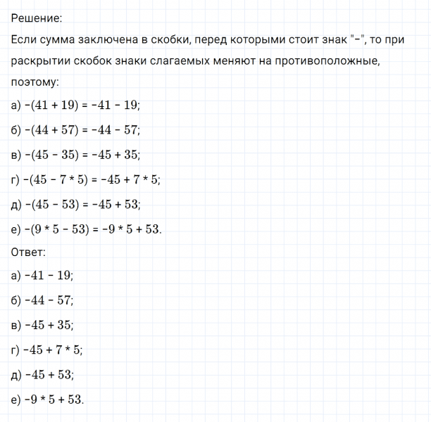 ГДЗ по математике 6 класс Никольский, Потапов задание №368