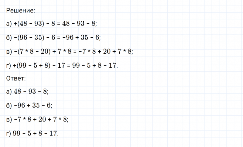 ГДЗ по математике 6 класс Никольский, Потапов задание №369