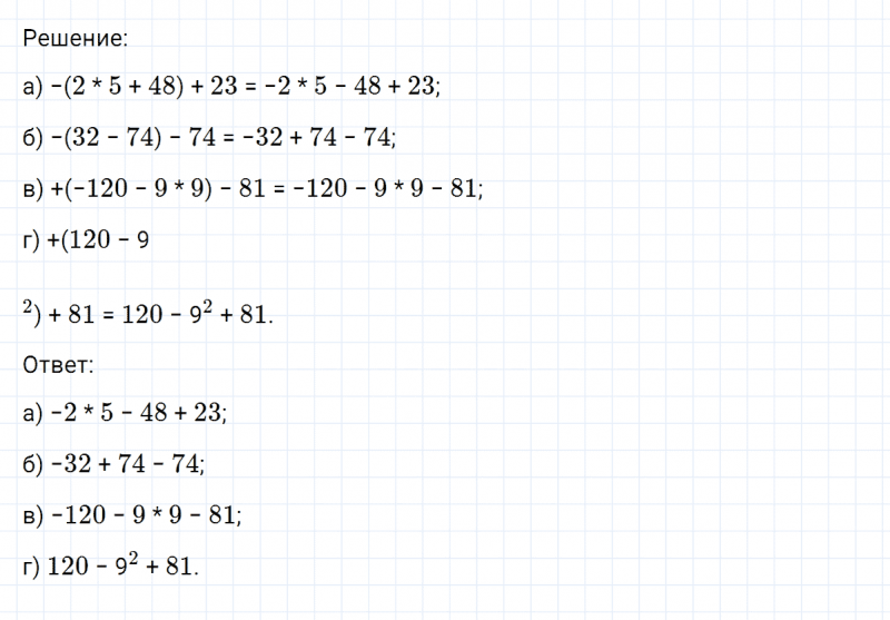 ГДЗ по математике 6 класс Никольский, Потапов задание №370